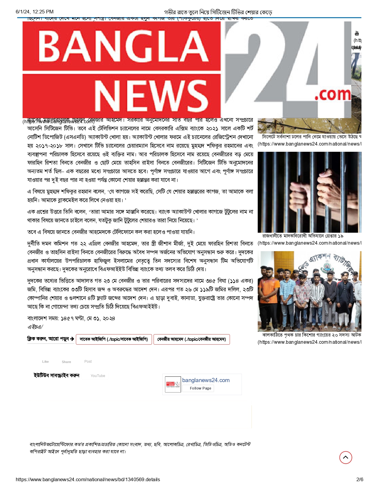 bdnews24